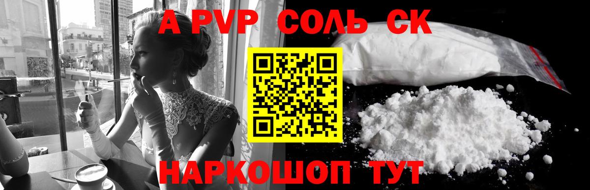 Alpha-PVP мука Ирбит