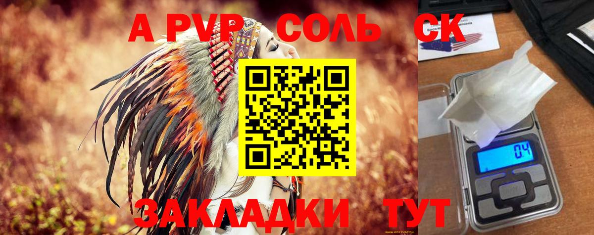 Alpha-PVP  Вход с VPN  А ПВП СК КРИС  Alpha-PVP крисы CK  Ирбит  Alpha PVP мука 