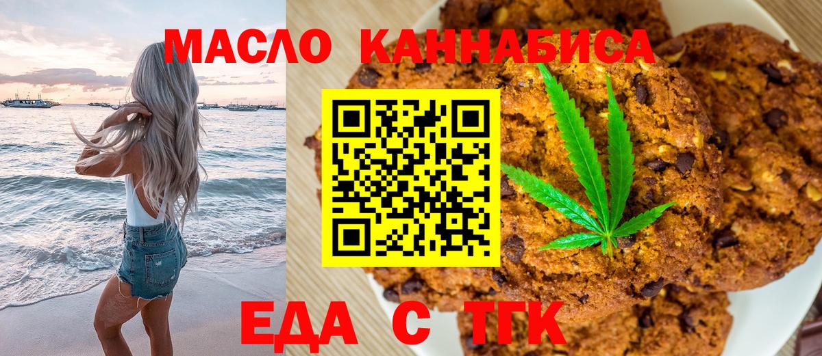 Cannafood конопля  Вход с VPN  Ирбит 