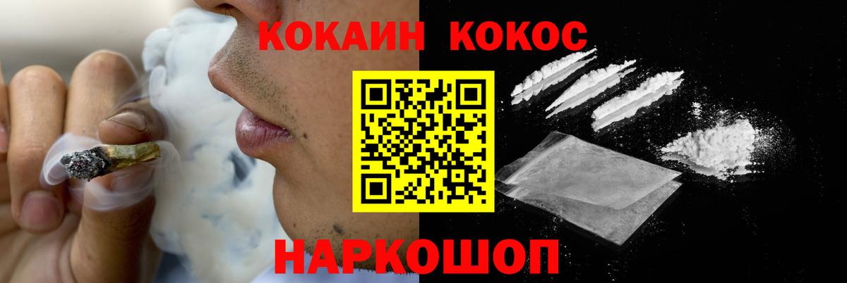 КОКАИН Колумбийский  Кокаин  Ирбит  Вход с VPN  COCAIN Columbia 