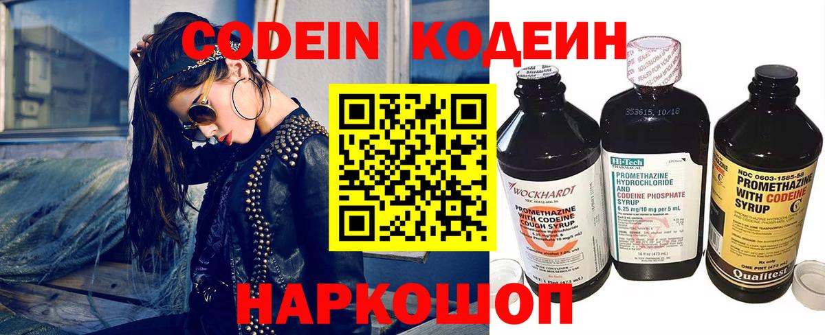 Кодеин напиток Lean (лин)  Кодеиновый сироп Lean напиток Lean (лин)  Ирбит  Вход с VPN 