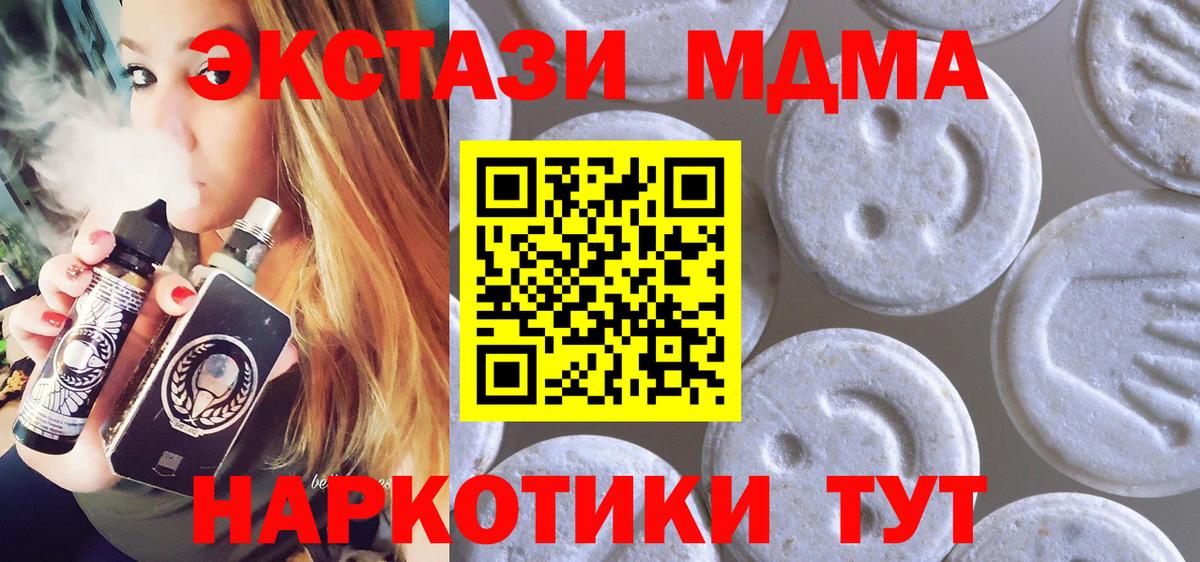 купить закладку  Экстази 280мг  Ирбит  маркетплейс формула  Вход с VPN  Экстази таблы  ЭКСТАЗИ 