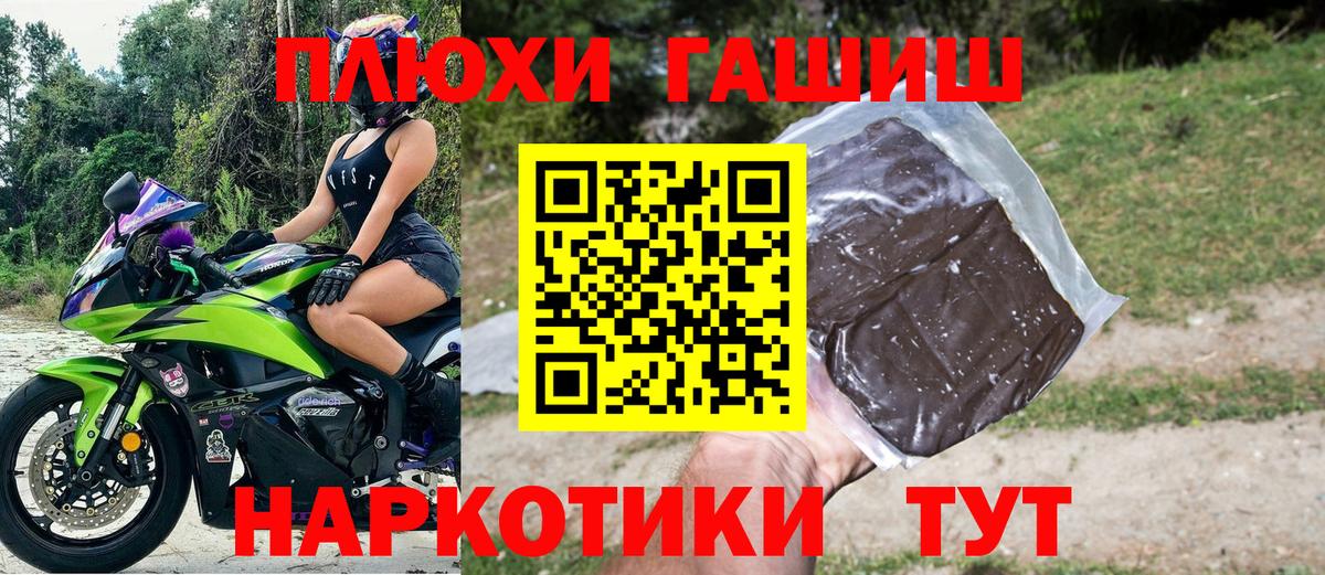 ГАШ гашик  Вход с VPN  Ирбит 