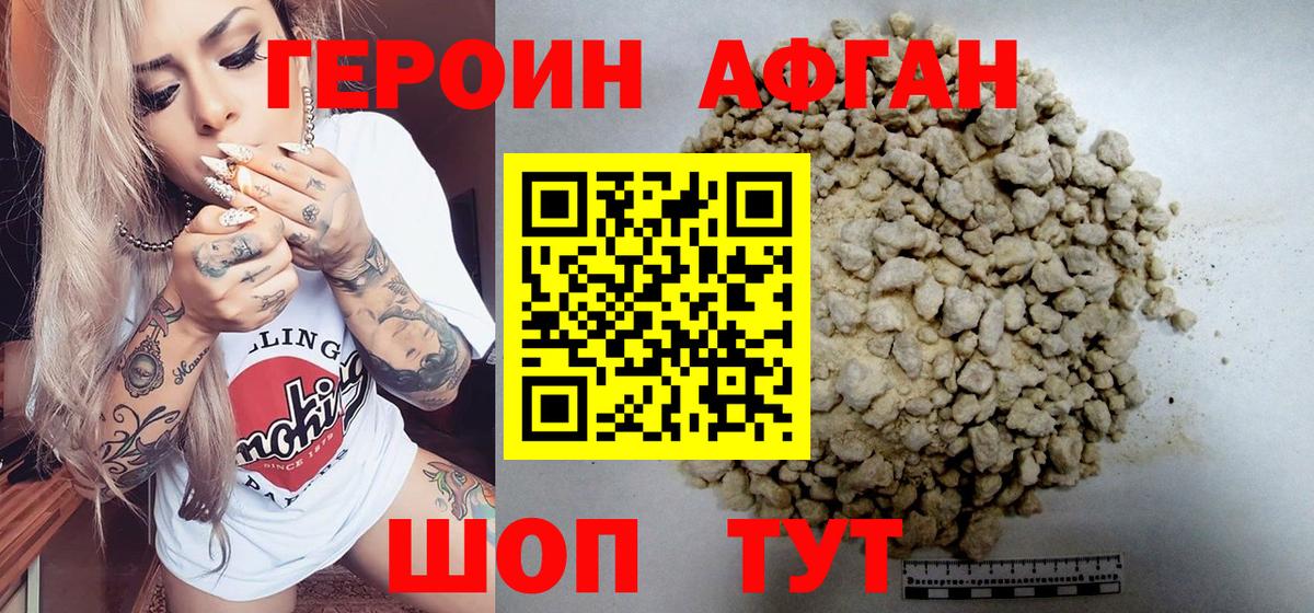 Героин  Вход с VPN  Ирбит  Героин Heroin 