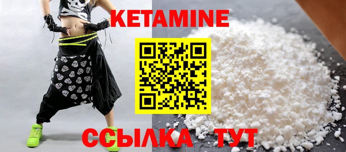 Кетамин ketamine  ссылка на мегу вход  Ирбит  Кетамин ketamine  Вход с VPN 