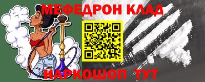 мяу мяу кристалл Краснокаменск