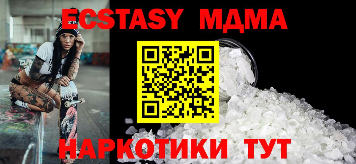 МДМА кристаллы Ирбит