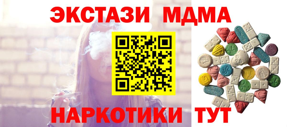 Ирбит  МДМА кристаллы  Вход с VPN  МДМА VHQ 