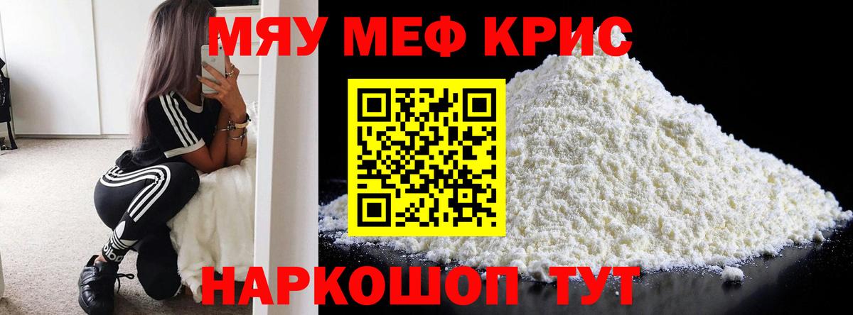 Мефедрон  Ирбит