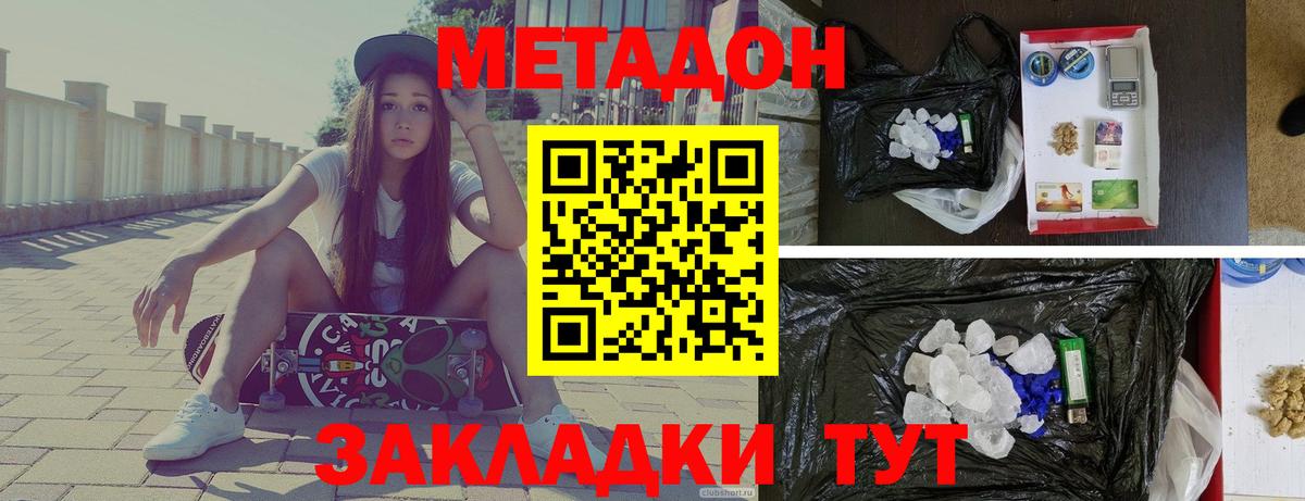 МЕТАДОН белоснежный  МЕГА ссылки  Ирбит  Вход с VPN  Метадон methadone 