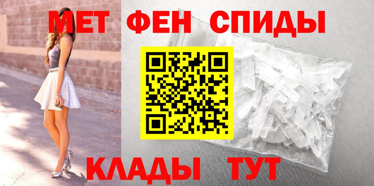 Метамфетамин витя  Метамфетамин витя  Первитин  Вход с VPN  Ирбит 