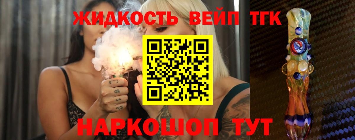 Ирбит  Дистиллят ТГК жижа  Вход с VPN 